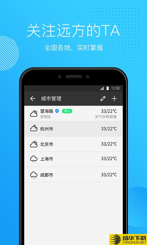 天气王下载最新版（暂无下载）_天气王app免费下载安装