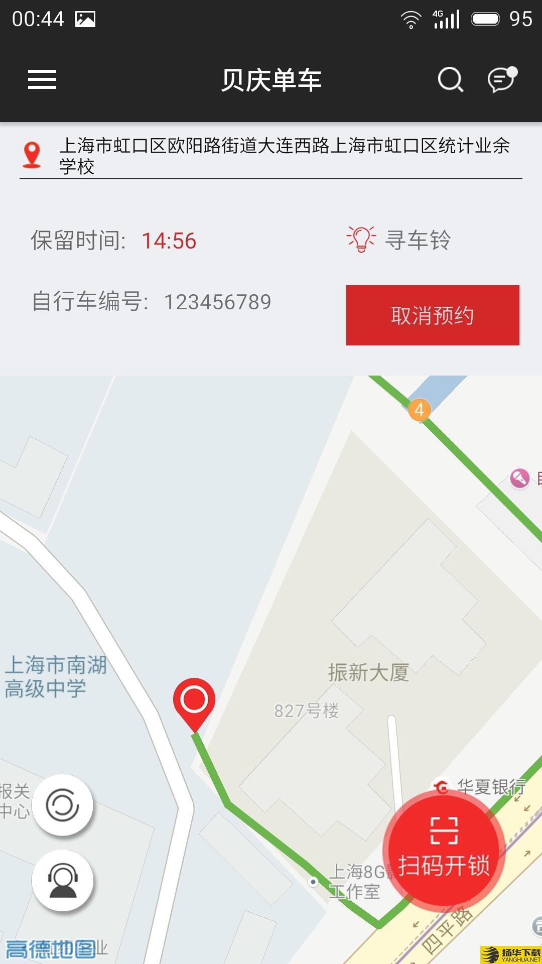 贝庆单车下载最新版（暂无下载）_贝庆单车app免费下载安装