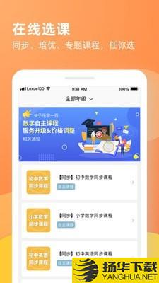 乐学一百下载最新版（暂无下载）_乐学一百app免费下载安装