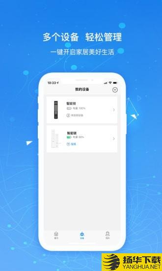 凯迪仕智能锁下载最新版（暂无下载）_凯迪仕智能锁app免费下载安装