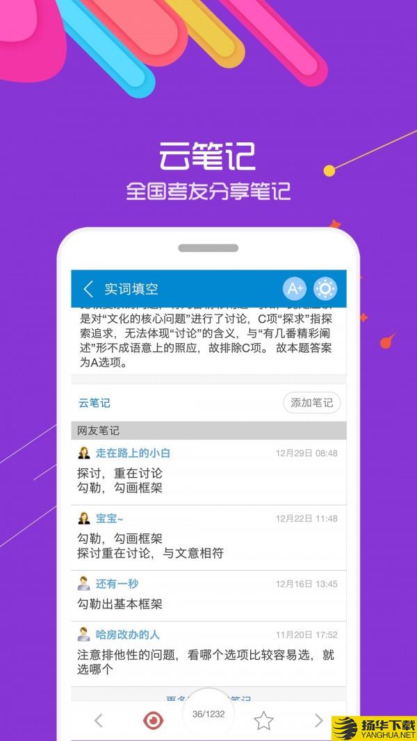 重庆公务员资料大全下载最新版（暂无下载）_重庆公务员资料大全app免费下载安装