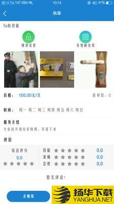 储工下载最新版（暂无下载）_储工app免费下载安装