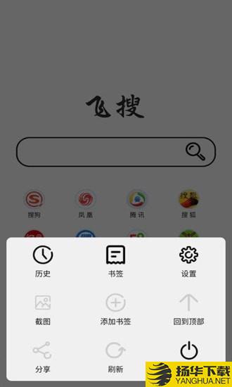 飞搜浏览器下载最新版（暂无下载）_飞搜浏览器app免费下载安装