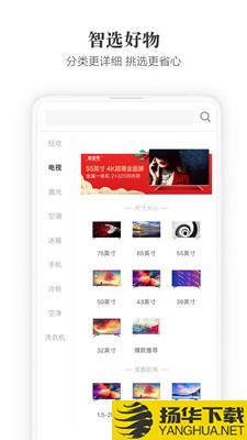 海信商城下载最新版（暂无下载）_海信商城app免费下载安装