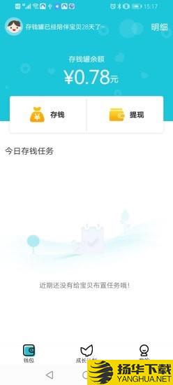 电子智能存钱罐下载最新版（暂无下载）_电子智能存钱罐app免费下载安装