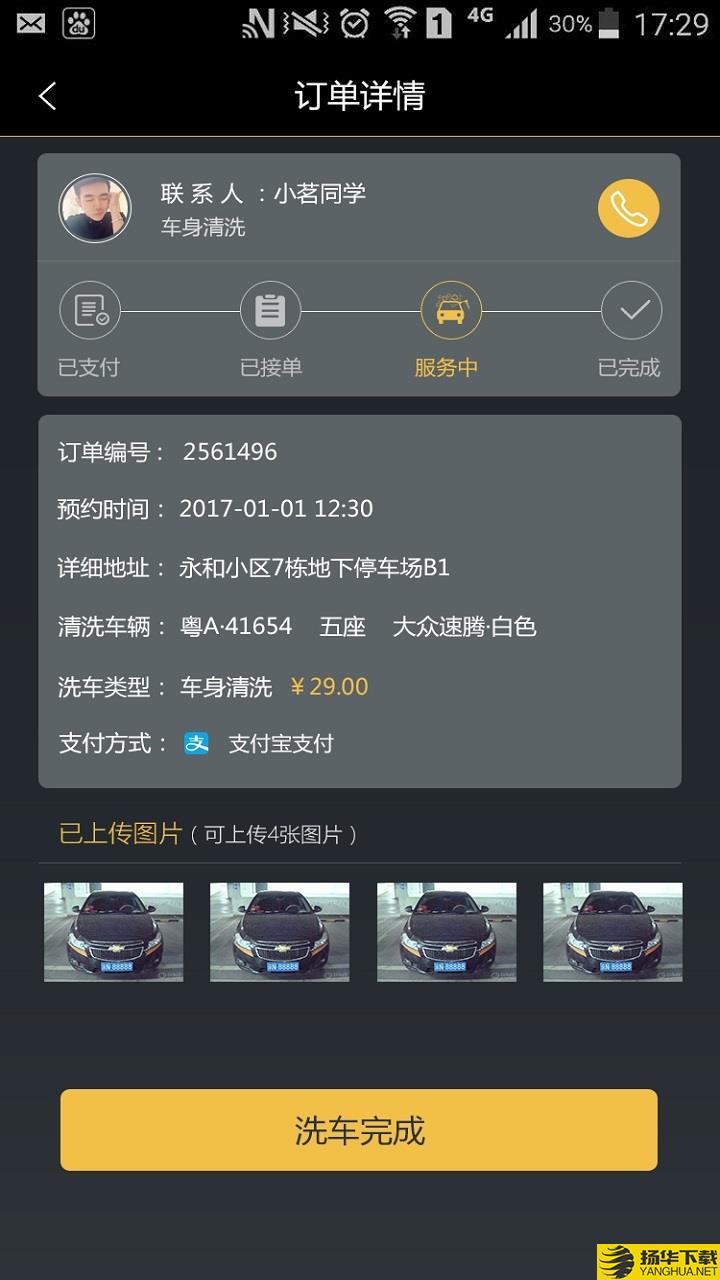 帝邦租车下载最新版（暂无下载）_帝邦租车app免费下载安装