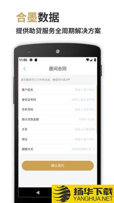 合墨数据下载最新版（暂无下载）_合墨数据app免费下载安装