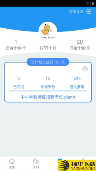 易公教育app下載