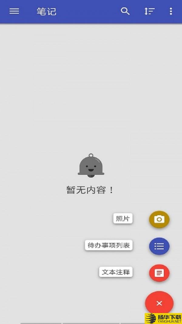 懒猫笔记下载最新版（暂无下载）_懒猫笔记app免费下载安装