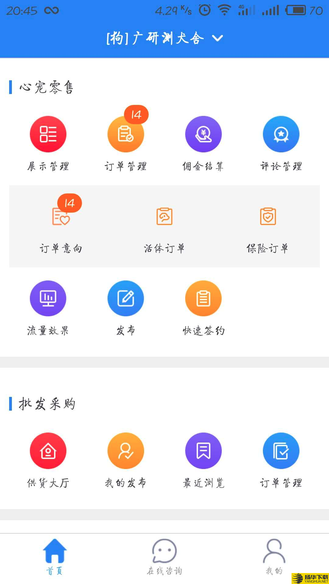 心宠下载最新版（暂无下载）_心宠app免费下载安装