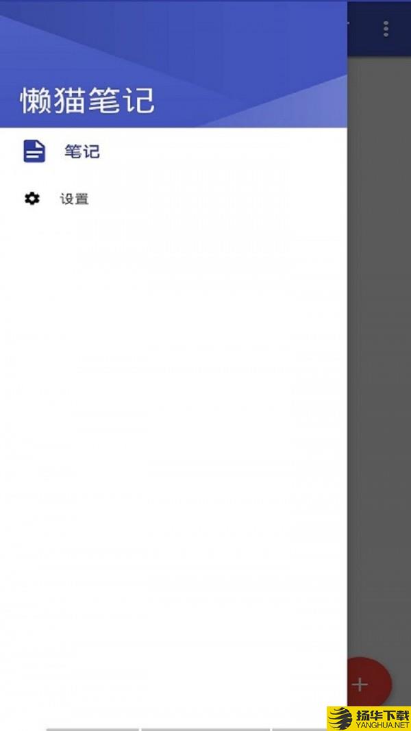 懒猫笔记下载最新版（暂无下载）_懒猫笔记app免费下载安装