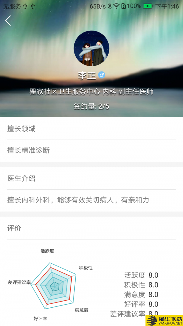 健康盛京下载最新版（暂无下载）_健康盛京app免费下载安装