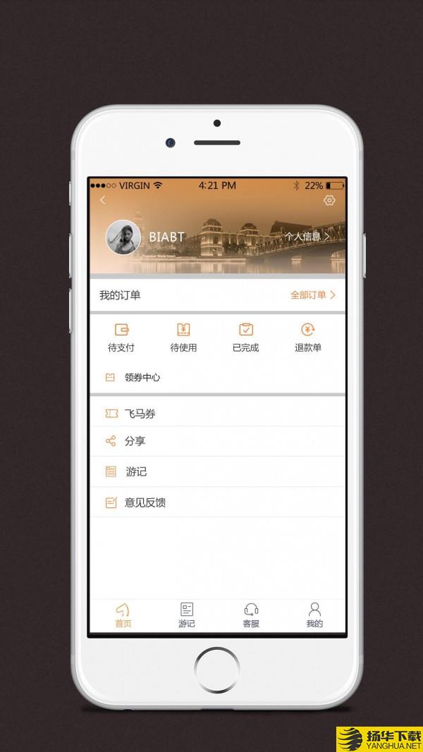 飞马水城下载最新版（暂无下载）_飞马水城app免费下载安装