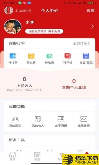 鲍氏商城下载最新版（暂无下载）_鲍氏商城app免费下载安装