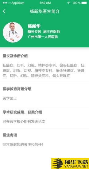 众翔云医下载最新版（暂无下载）_众翔云医app免费下载安装