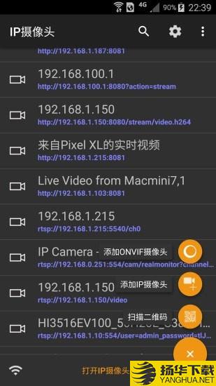 ip摄像头下载最新版（暂无下载）_ip摄像头app免费下载安装