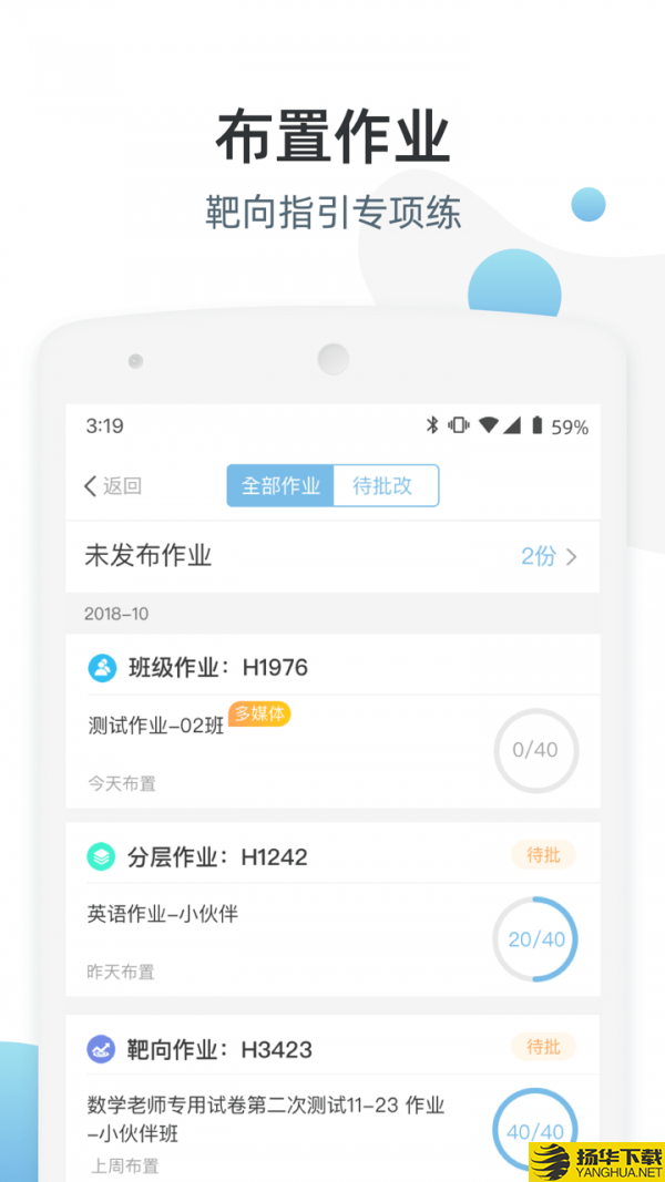 优师端下载最新版（暂无下载）_优师端app免费下载安装