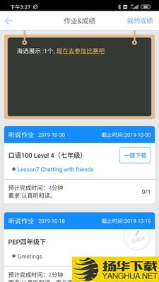 口语100教师版下载最新版（暂无下载）_口语100教师版app免费下载安装