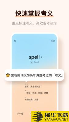 不再背单词下载最新版（暂无下载）_不再背单词app免费下载安装