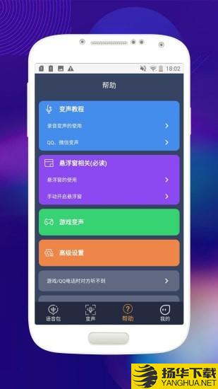 音控变声器下载最新版（暂无下载）_音控变声器app免费下载安装