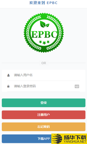 EPBC下载最新版（暂无下载）_EPBCapp免费下载安装