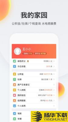 南京12345下载最新版（暂无下载）_南京12345app免费下载安装