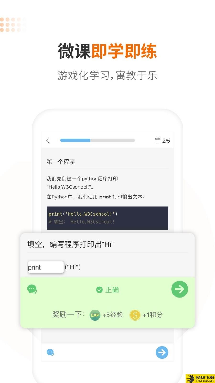 w3cschool-编程学院下载最新版（暂无下载）_w3cschool-编程学院app免费下载安装