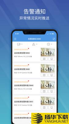 EZView下载最新版（暂无下载）_EZViewapp免费下载安装