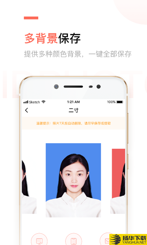 二寸证件照制作下载最新版（暂无下载）_二寸证件照制作app免费下载安装