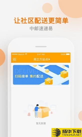 共享配送下载最新版（暂无下载）_共享配送app免费下载安装