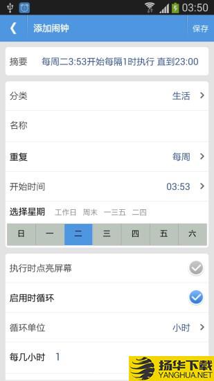 万能定时器下载最新版（暂无下载）_万能定时器app免费下载安装