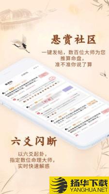 知命八卦算命黄历下载最新版（暂无下载）_知命八卦算命黄历app免费下载安装