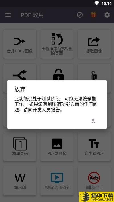 pdf效用下载最新版（暂无下载）_pdf效用app免费下载安装