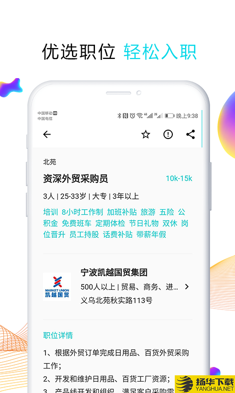 搜才下载最新版（暂无下载）_搜才app免费下载安装