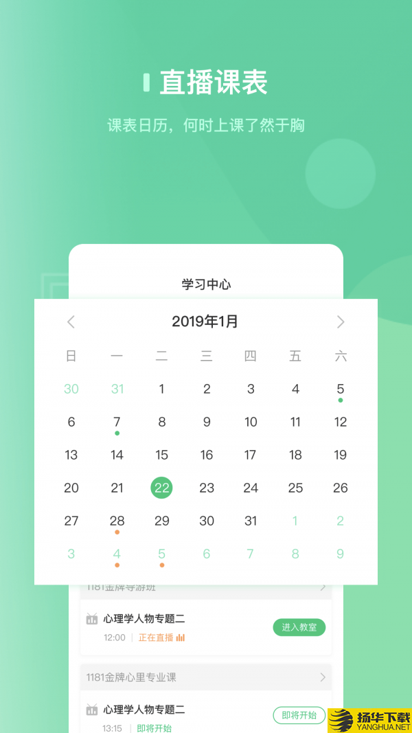 安全牛课堂