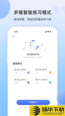 日语单词下载最新版（暂无下载）_日语单词app免费下载安装