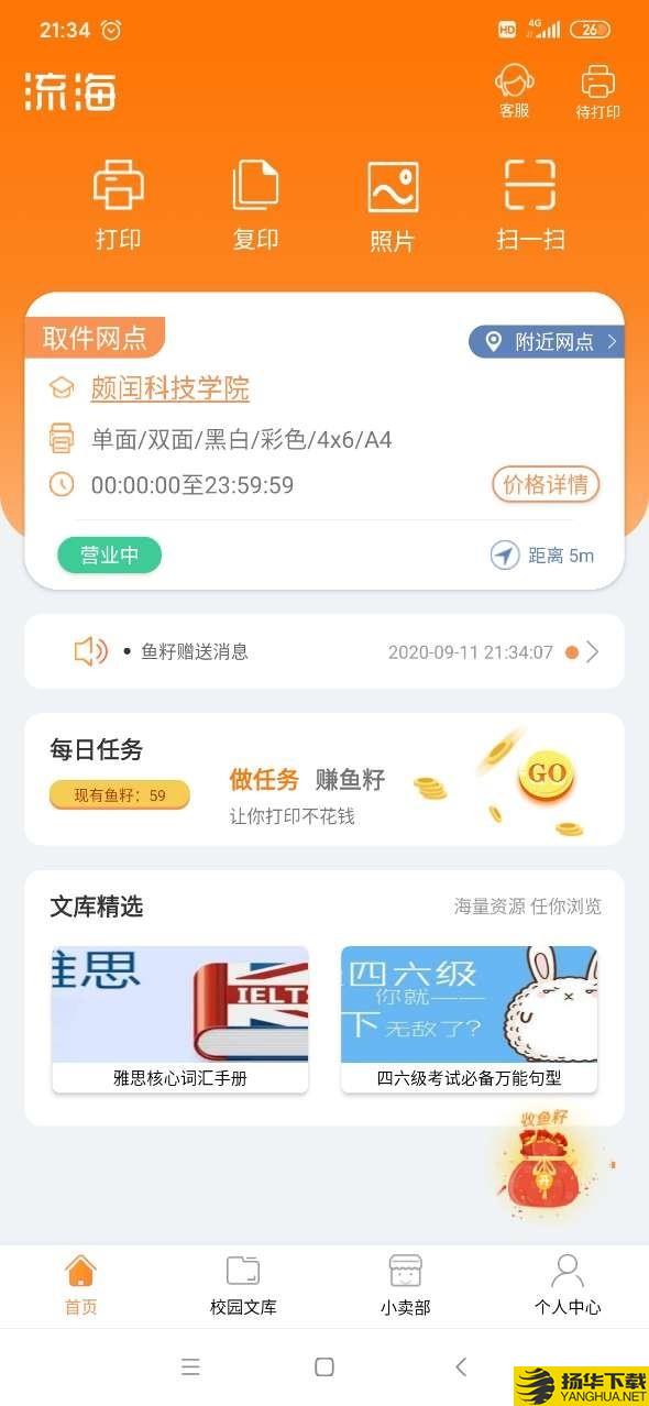 流海下载最新版（暂无下载）_流海app免费下载安装