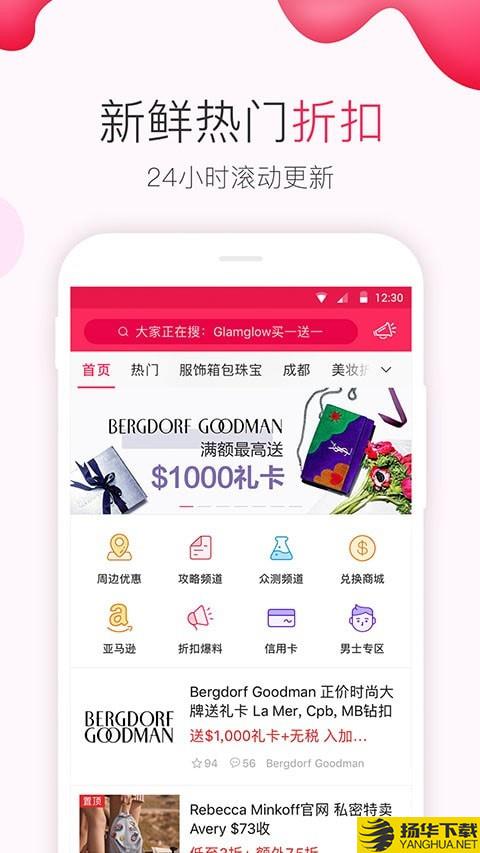 DealMoon下载最新版（暂无下载）_DealMoonapp免费下载安装