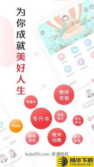 库课考教师下载最新版（暂无下载）_库课考教师app免费下载安装