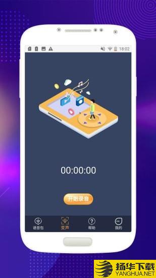 音控变声器下载最新版（暂无下载）_音控变声器app免费下载安装