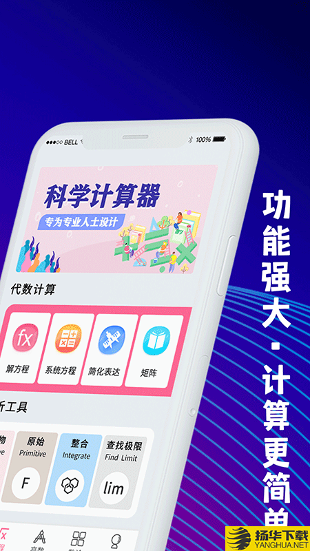 大学生数学计算器下载最新版（暂无下载）_大学生数学计算器app免费下载安装