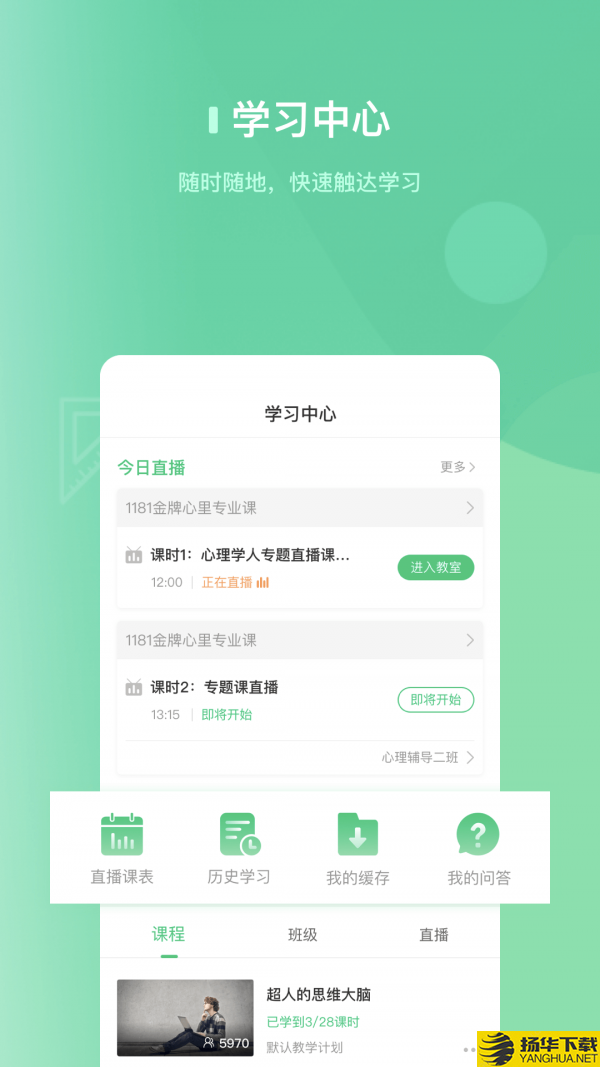 安全牛课堂