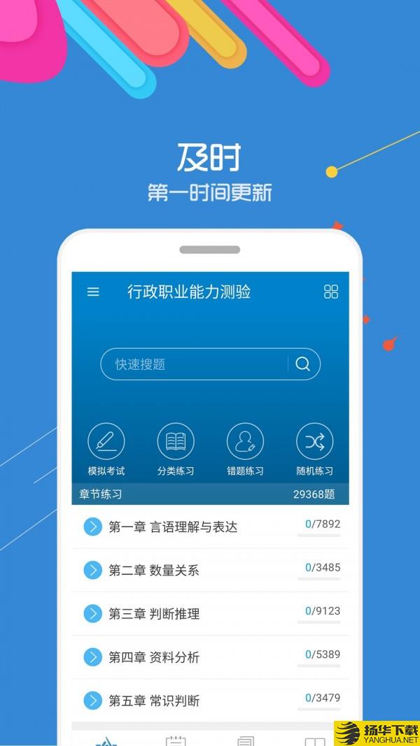 重庆公务员资料大全下载最新版（暂无下载）_重庆公务员资料大全app免费下载安装