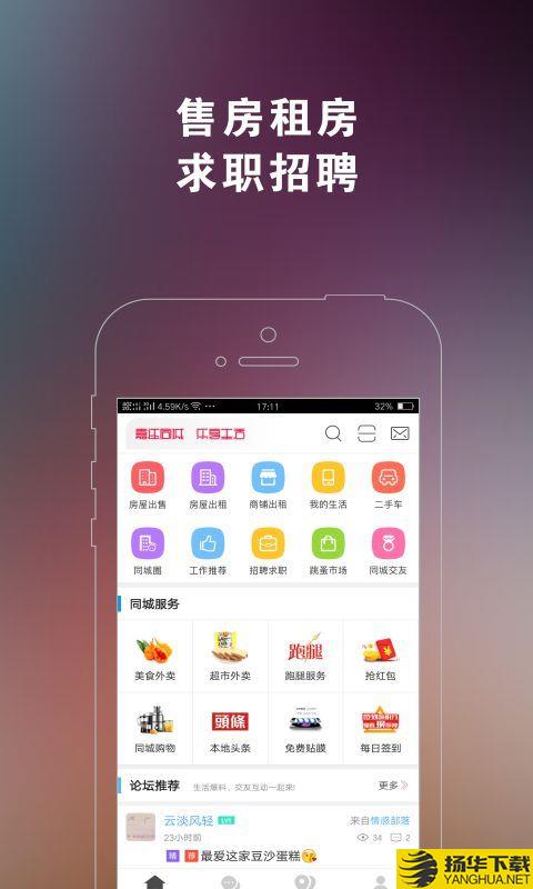 嘉祥同城下载最新版（暂无下载）_嘉祥同城app免费下载安装