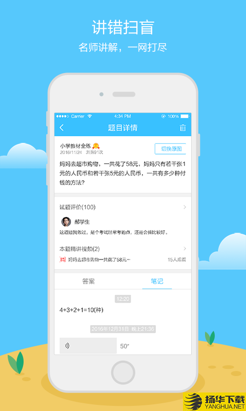 越航民用版下载最新版（暂无下载）_越航民用版app免费下载安装