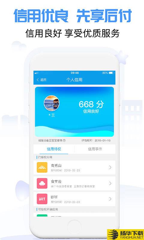 爱南宁下载最新版（暂无下载）_爱南宁app免费下载安装