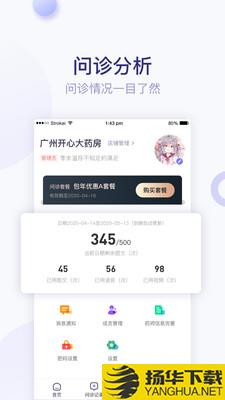 莲藕医生下载最新版（暂无下载）_莲藕医生app免费下载安装