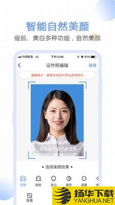 一寸照证件照相机下载最新版（暂无下载）_一寸照证件照相机app免费下载安装