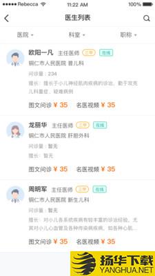 云上仁医下载最新版（暂无下载）_云上仁医app免费下载安装