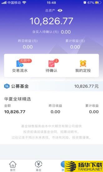 中大财金下载最新版（暂无下载）_中大财金app免费下载安装